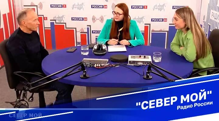 &quot;Север мой&quot;